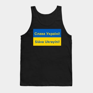 Glory to Ukraine Tank Top